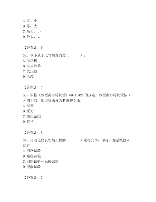 施工员之设备安装施工基础知识考试题库满分必刷