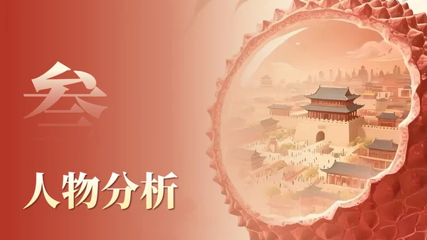红色长安的荔枝读书笔记分享PPT模板