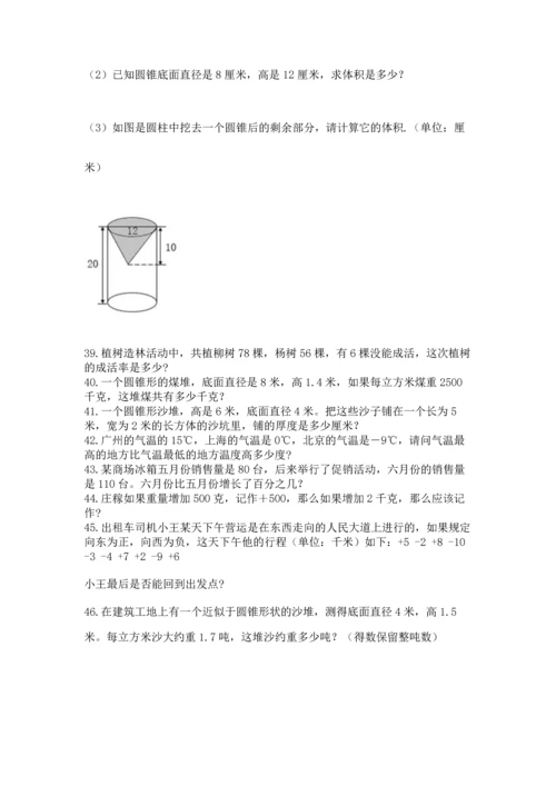 小升初数学应用题50道【培优】.docx