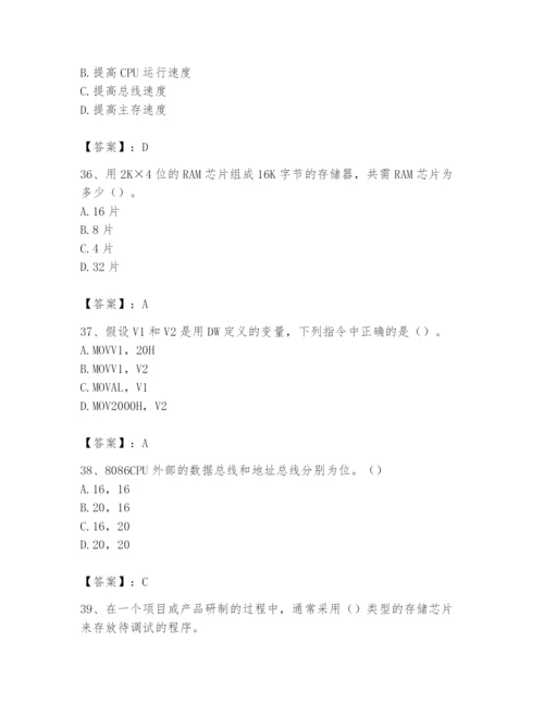 2024年国家电网招聘之自动控制类题库精品【必刷】.docx