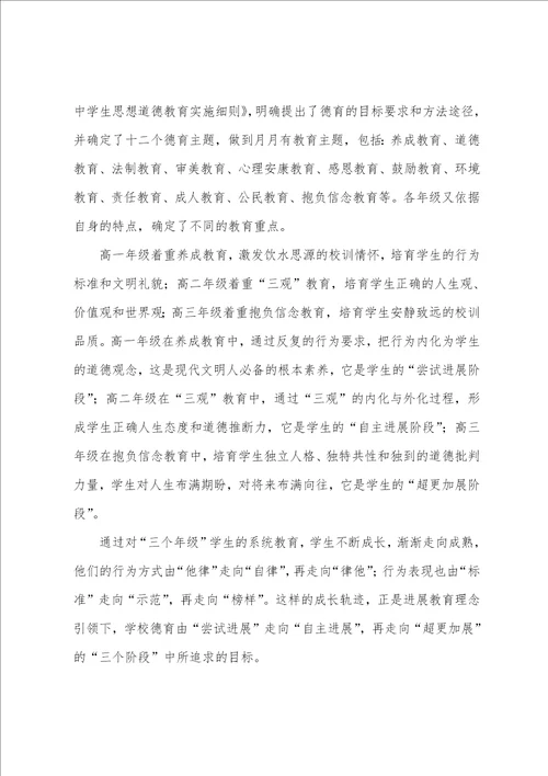 教学工作小结六篇