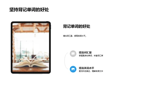 英语单词掌握手册