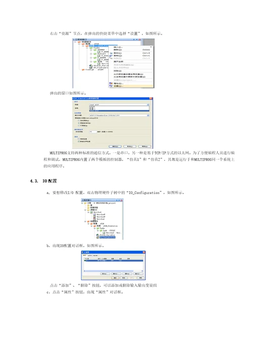 multiprog基本操作