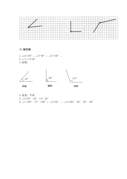 北京版四年级上册数学第四单元 线与角 测试卷实验班.docx