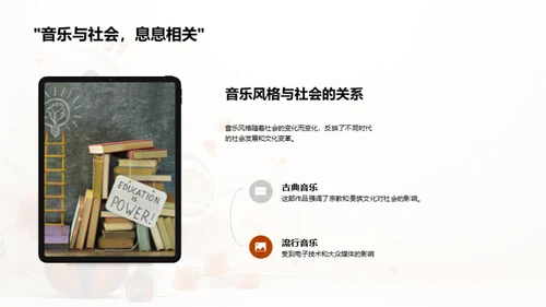 音乐历程的探索