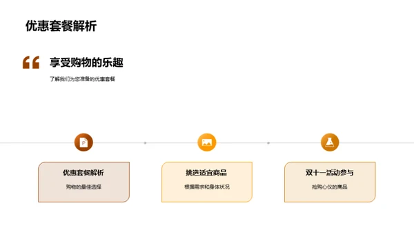 运动盛宴购物指南