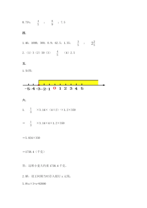 贵州省【小升初】2023年小升初数学试卷含答案（实用）.docx