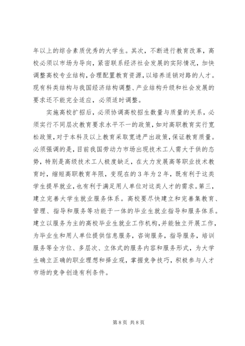 学习形势与政策的感悟.docx