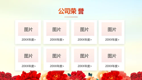 红色喜庆签约仪式策划方案动态ppt