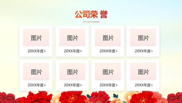 红色喜庆签约仪式策划方案动态ppt
