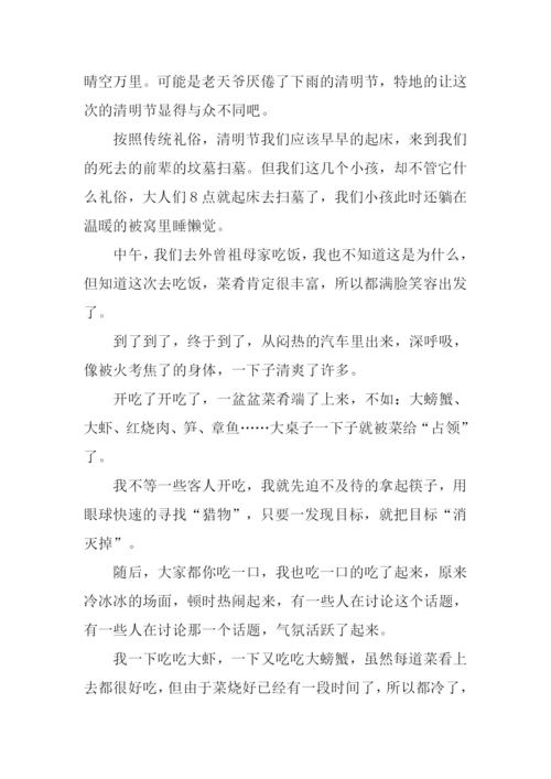 初中周记格式.docx