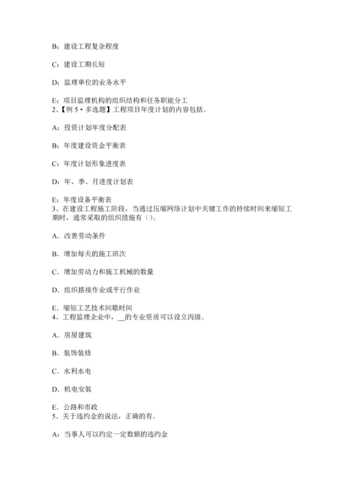 上半年广西监理工程师合同管理合同的变更试题.docx