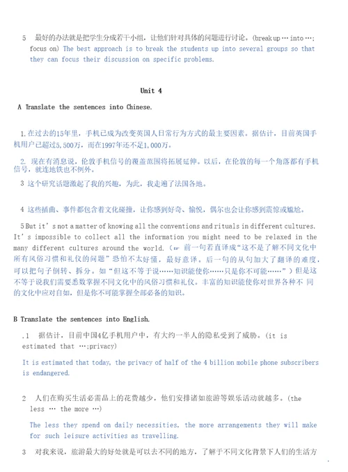 新标准大学英语综合教程1课后翻译及答案