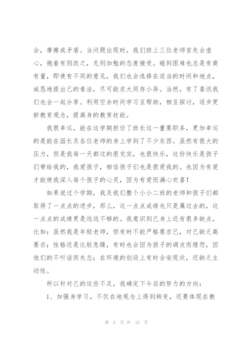 托班教师个人工作总结参考范文.docx