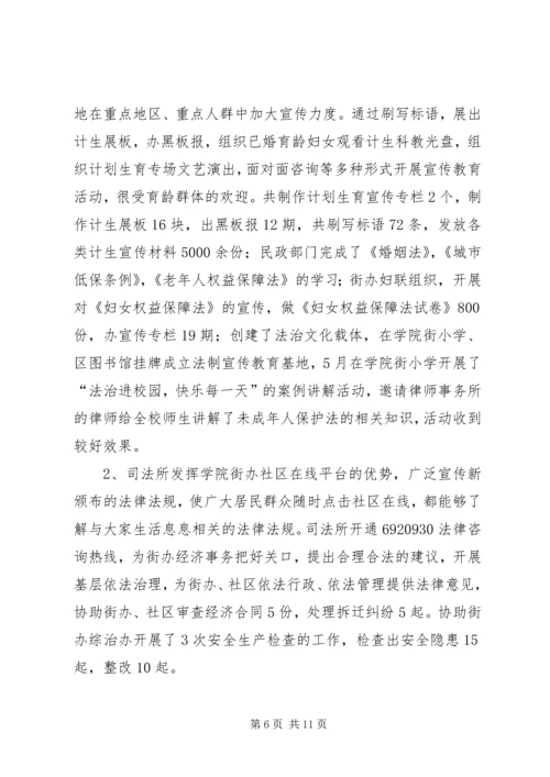 司法局人民调解工作情况汇报3篇.docx