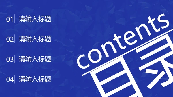 蓝色简约高级商务工作计划PPT模板