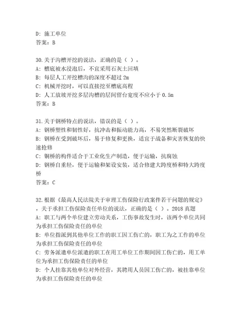 2023年一级建筑师资格考试优选题库（预热题）