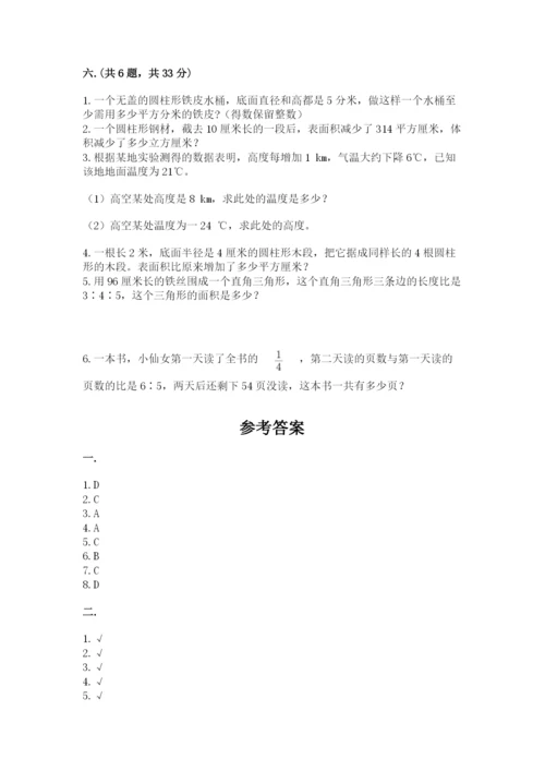 人教版六年级数学小升初试卷附参考答案（名师推荐）.docx