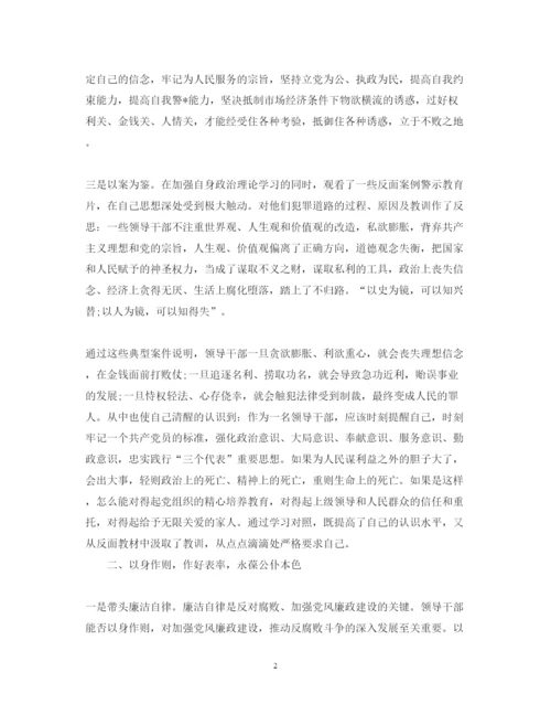 精编反腐倡廉警示教育活动心得体会范文2.docx