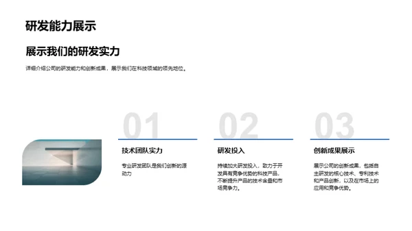 科技驱动 创新投资