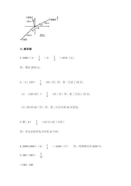 人教版六年级上册数学期中测试卷（易错题）.docx