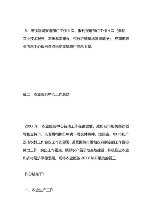 气象科技服务中心工作总结.docx