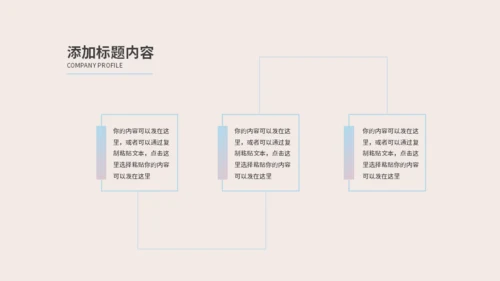 网状曲线毕业论文通用PPT模板