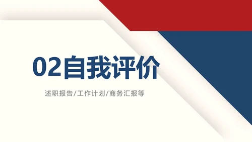 大气创意个人述职报告商务动态PPT模板