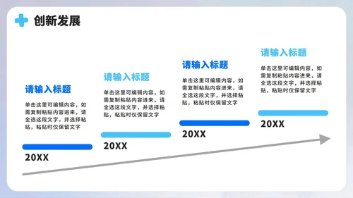 蓝色简约扁平风医疗行业中国医师节PPT模板