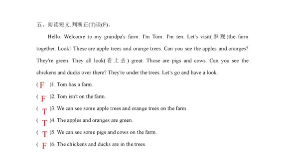 Unit 7 On the farm 复习课件(共47张PPT) -2023-2024学年三年级英语
