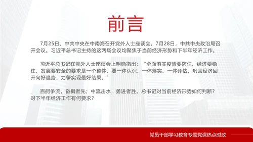 力争实现最好的结果数说新时代PPT课件模板