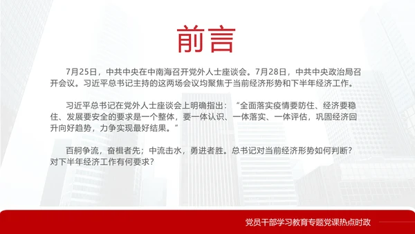 力争实现最好的结果数说新时代PPT课件模板