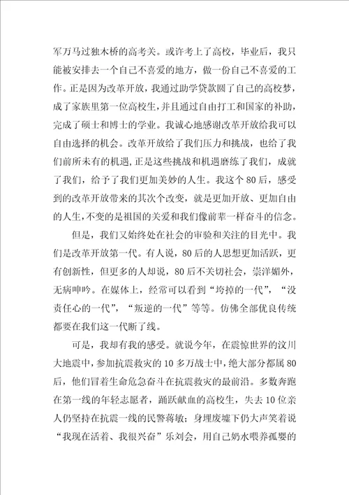 祖国的变化作文10篇