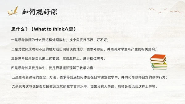 棕色古风教学常规管理PPT夯实教学常规强化教学管理PPT模教师培训