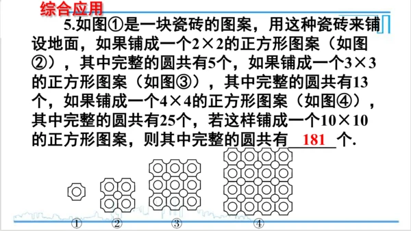 【高效备课】人教版八(上) 第11章 三角形 数学活动 课件