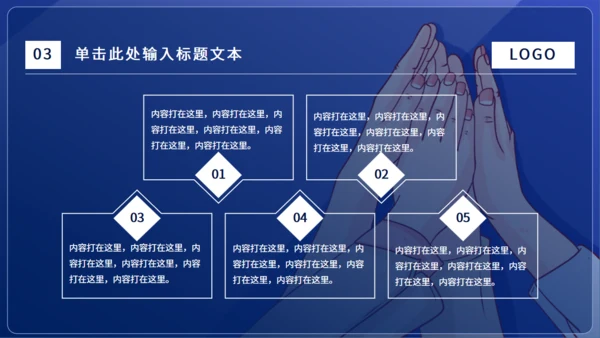 团结合作团建工作型通用PPT模板
