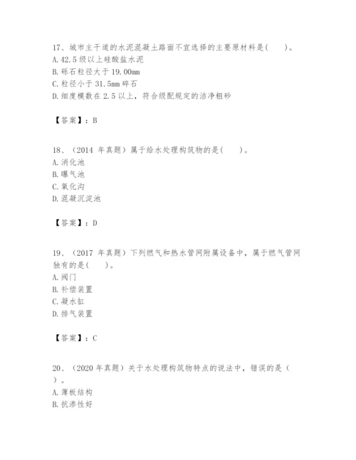 2024年一级建造师之一建市政公用工程实务题库及答案（真题汇编）.docx