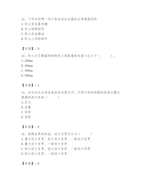 2024年施工员之设备安装施工基础知识题库含答案【模拟题】.docx