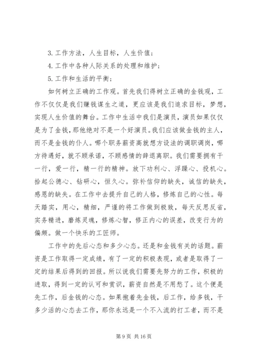 学习工匠精神心得体会.docx