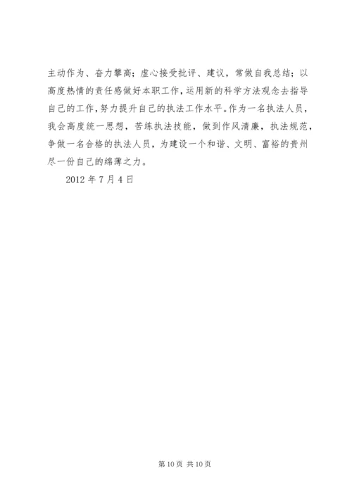 学习十一次代表大会(张明厚).docx