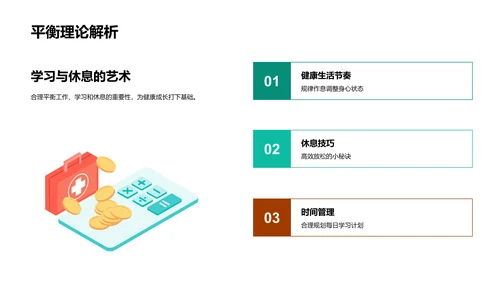 三年级生活攻略