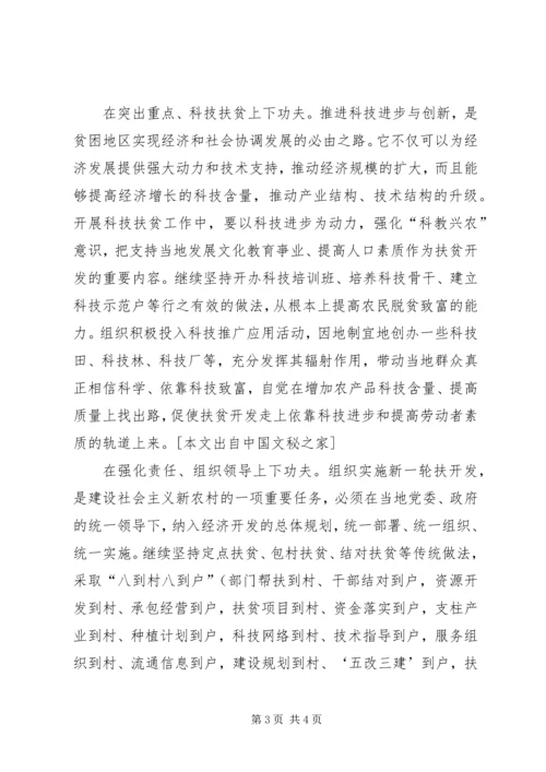 做好信访举报工作,努力为社会主义新农村建设服务.docx