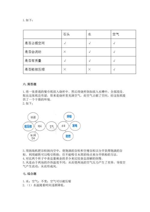 教科版三年级上册科学期末测试卷带解析答案.docx