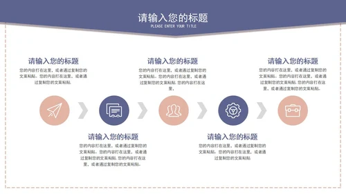 白色信封简约企业培训PPT模板