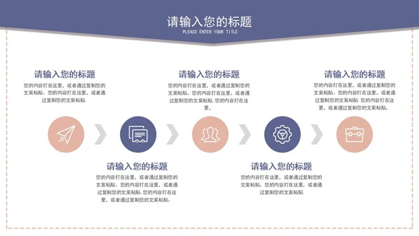 白色信封简约企业培训PPT模板