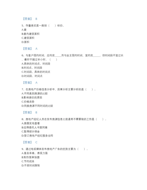 2022年安徽省房地产经纪协理之房地产经纪操作实务通关模拟题库A4版打印.docx