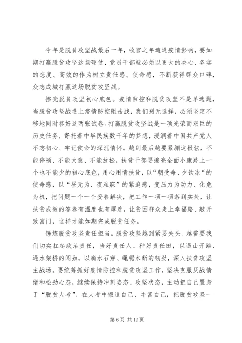 观看20XX年决战脱贫在今朝观后感多篇.docx