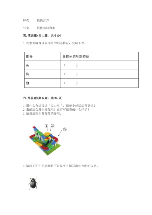 教科版科学三年级下册 期末测试卷附答案【巩固】.docx