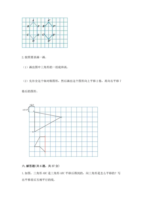 人教版四年级下册数学期末测试卷及答案【夺冠】.docx