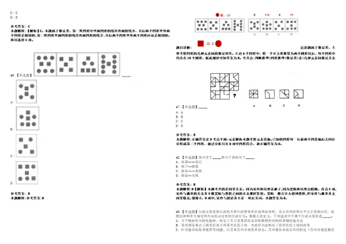 2022年辽宁省肿瘤医院招考聘用事业编制高层次和急需紧缺人才15人考前冲刺卷壹3套合1带答案解析